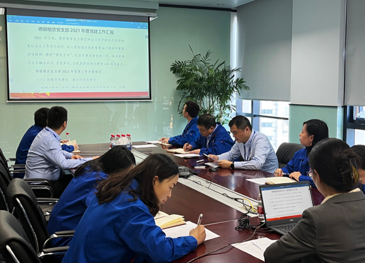 2月11日【黨工團(tuán)】黨建引領(lǐng)譜新篇-凝心聚力開門紅——德銀租賃黨支部召開2021年度組織生活會-2.png